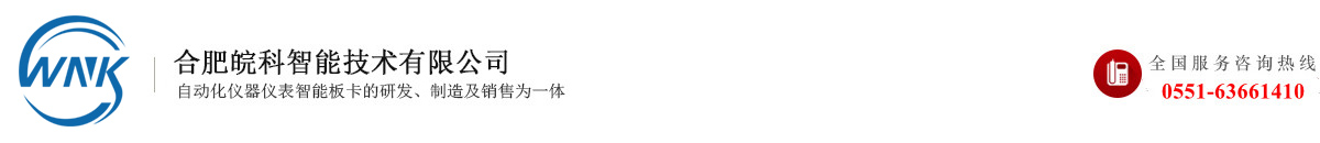 合肥皖科智能技術(shù)有限公司